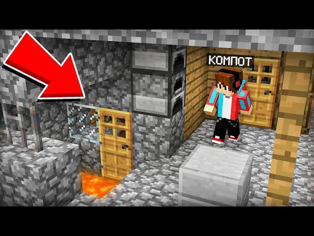 Я НЕ ЗНАЛ ПРО ЭТОТ ТАЙНЫЙ ПРОХОД В СВОЁМ ДОМЕ В МАЙНКРАФТ | Компот Minecraft