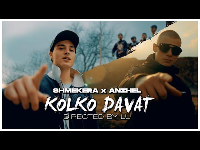 ANZHEL X SHMEKERA - KOLKO DAVAT ( OFFICIAL VIDEO)