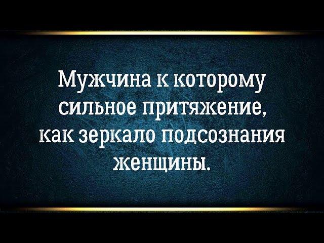 Психология отношений через законы мироздания. Александр Шемец.