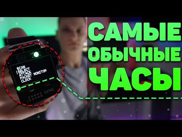 {Хakджет} Часы с WiFi модулем, которые могут ОЧЕНЬ многое | UnderMind