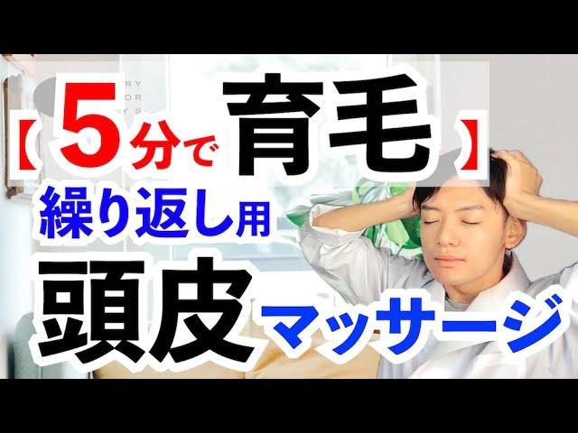 【育毛ルーティン】1日5分の頭皮マッサージ