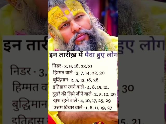 Rashisejaane#krishna#motivation#vrindavan#premanand#guruji#gyan#shorts#inspiration#astrology#shorts