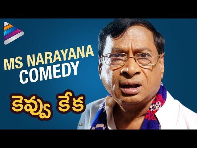 Latest Telugu Comedy Scenes | Maa Nannaku Pelli Movie B2B Comedy Scenes | Srikanth | MS Narayana