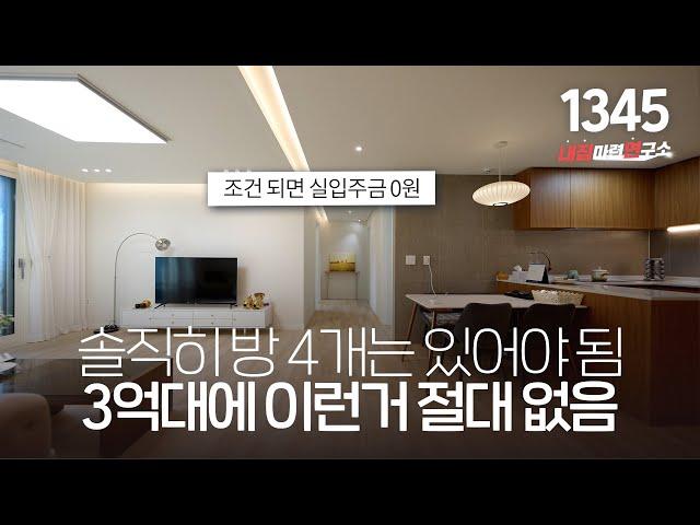 3억대 가성비 끝판왕!!! 방 4개 욕실 2개 드레스룸에 빵빵한 가전 옵션까지(시스템에어컨5대/냉장고3종세트) 핫 한 경기광주 신축빌라! [경기도광주빌라][퇴촌신축빌라]