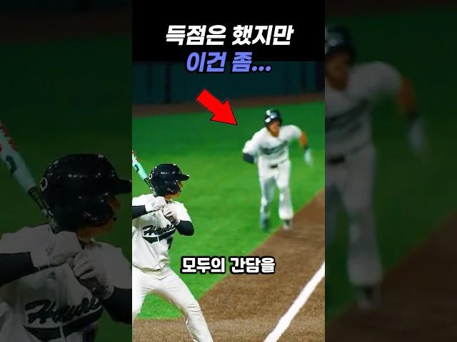 야구에서 가장 위험한 도루