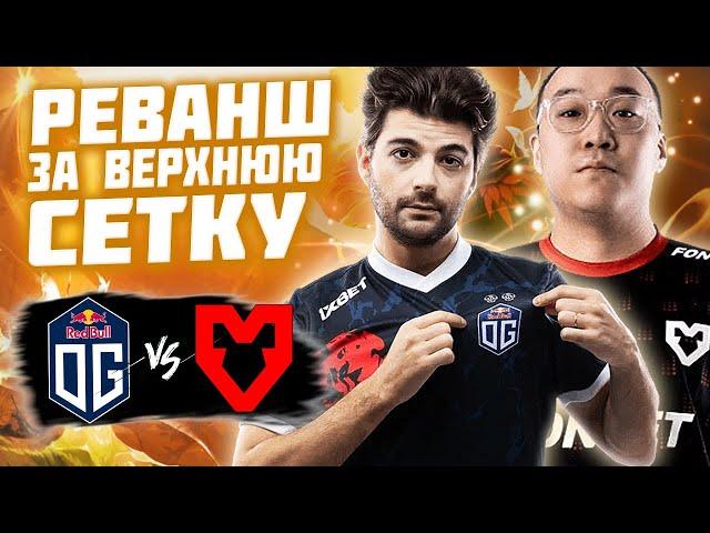 РЕВАНШ ДЛЯ MOUZ В МАТЧЕ ЗА ГРАНД ФИНАЛ/MOUZ vs OG/BB Dacha CQ