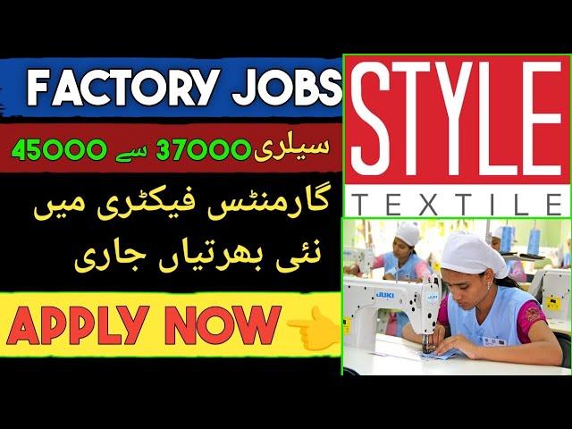 Style Textile Factory Jobs | Style Factory Me Apply Kaise Kare