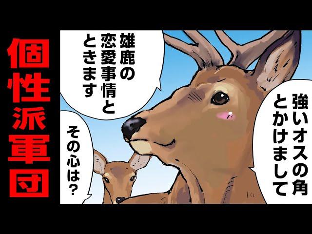 柴犬VS個性豊かな動物達まとめ【世界の終わりに柴犬と】