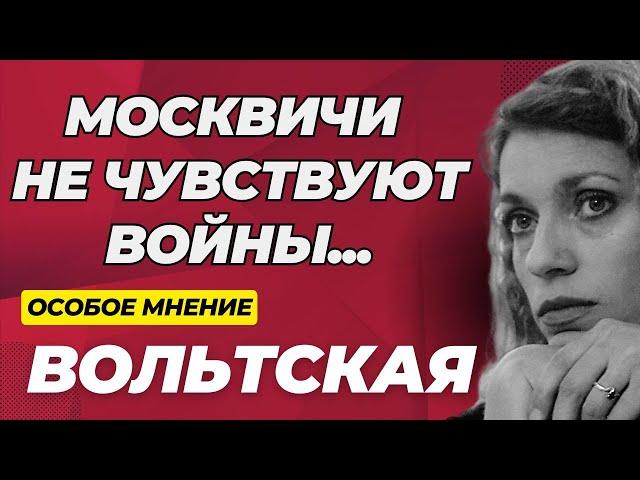 Флаг раздора | Зачем памятники Сталину? | Алиса и Гойда - Особое мнение / Татьяна Вольтская