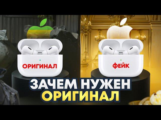 Нашел лучшую копию AirPods Pro 2 в 2024 году! Сравнение с оригиналом, звук, подключение.