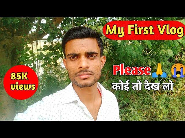 My First Vlog |Tisri Lahar | My First Vlog Viral Kaise Karen| @bablubannavlog@ActiveRahul