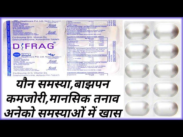 D Frag Tablet Benifit,Male Infertility,Stemina,Low Sperm Count,Body Weakness,Dfrag Tablet Uses