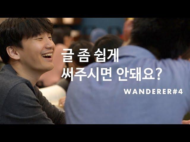 40년만에 처음 책을 읽었다는 사람 [Wanderer] | 씨리얼 시선