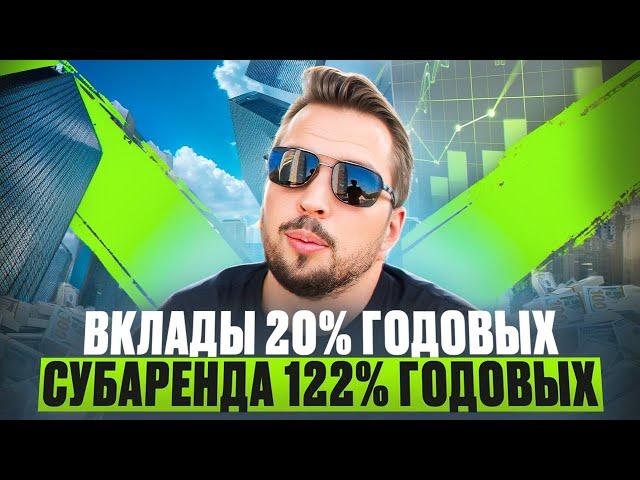 ТОП Ошибки при создании Пассивного дохода ! Как заработать на субаренда коммерческой недвижимости