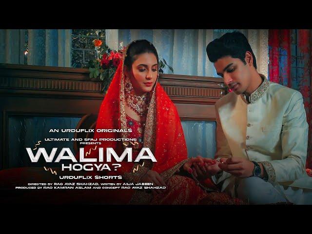 Valima Hogaya  | Full Movie | Pakistani Short Movie |