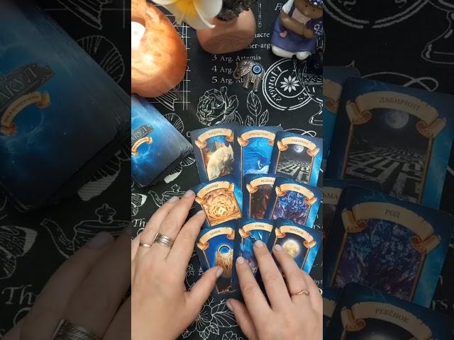 Послание от Духов Рода для Вас #таро#раскладытаро#гаданиеонлайнтаро#tarot#