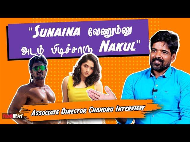 Associate Director Chandru Interview | “Condom வாங்கி தரலனு என் படத்துல பேரே போடல” | Filmibeat Tamil