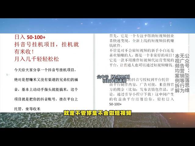 抖音号挂机项目，每天收益100+，新手小白也可以轻松上手