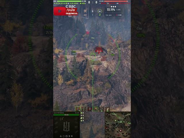 НЕ ДЕРГАЙСЯОБ261 #shorts #worldoftanks #миртанков #wot #танки #артиллерия #пробитие #фаворит #вот