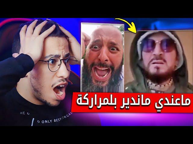 ردة فعل شاب بلال فاش قالو ليه لمغاربة يطلب سماحة