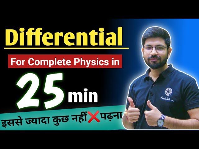 Differentiation class11 | How to do differentiation in physics class11 | Basic differential Calculus