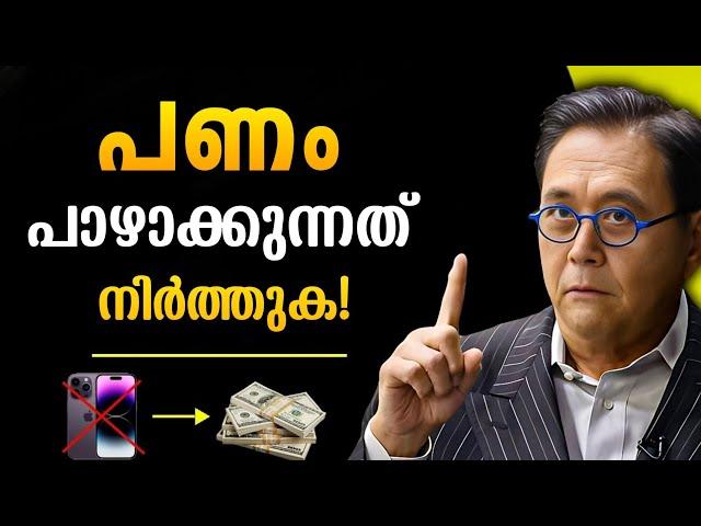 ഈ 7 Money Mistakes നിങ്ങളെ ദാരിദ്രനാക്കും ! How to Manage Your Money | WEALTH SCHOOL