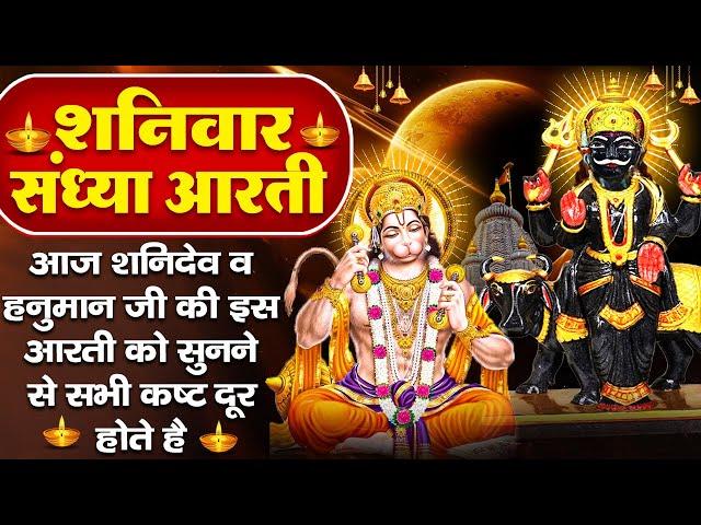 संध्या भक्ति:  शनिदेव की शक्तिशाली चालीसा | Shree Shani Chalisa | जय जय हनुमान गोसाई | Shani Bhajan