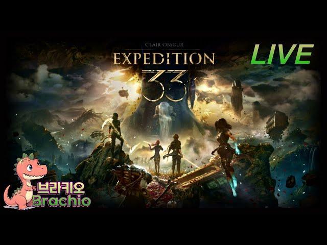 탐험을 위한 턴제 게임 프랑스 다크 판타지 세계 클레르 옵스퀴르 33 원정대 Clair Obscur: Expedition 33 스토리 난이도