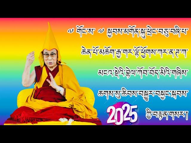 ༧གོང་ས་མཆོག་རྒྱ་གར་ལྷོ་ཕྱོགས་བྷེལ་ཀོབ་བོད་མིའི་གཞིས་ཆགས་སུ་ཆིབས་བསྒྱུར་བསྐྱང་སྐབས་ཀྱི་བརྙན་གསར་།