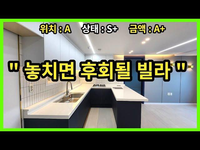 [No.1000]평택빌라매매 평택시 서정동위치 방3 화장실2 즉시입주