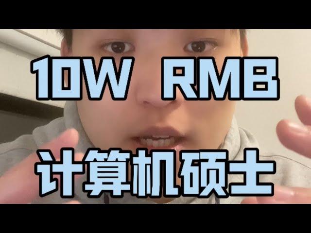 爱尔兰计算机留学申请|学费不到10W RMB