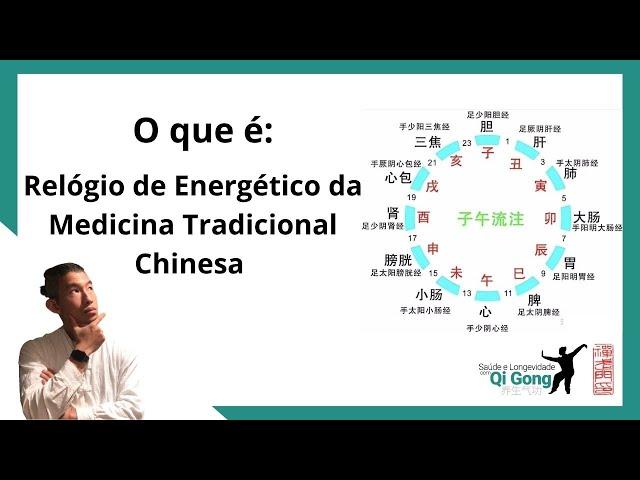 O que é o relógio energético da medicina tradicional chinesa? Zi Wu Liu Zhu 子午流注