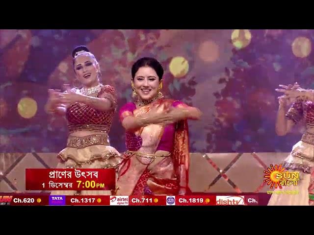 সান বাংলা প্রাণের উৎসব | Praner Utsav | 1st December | 7 PM | Sun Bangla