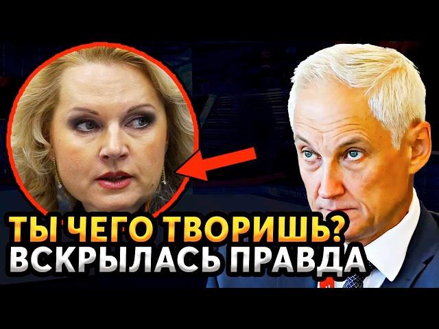 НИКТО НЕ ОЖИДАЛ!! АПАЛЬНАЯ ГОЛИКОВА ВЫШЛА НА СВЕТ С ОЧЕРЕНЫМ СКАНДАЛОМ. БЕЛОУСОВ ПРИЖУЧИЛ ГОЛИКОВУ