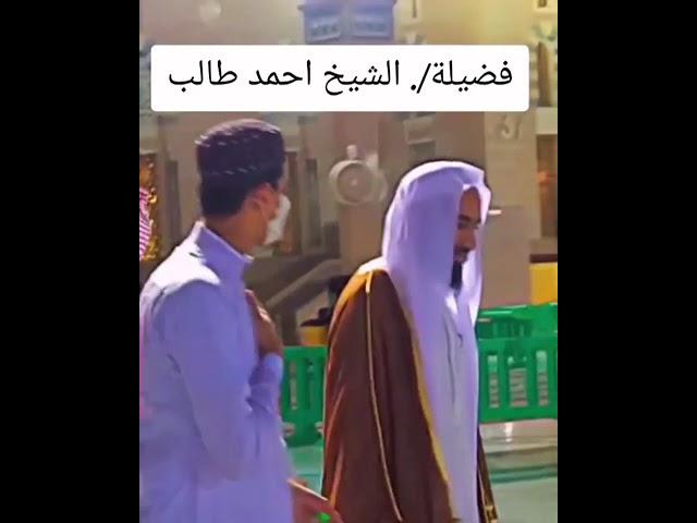 Sheikh HAMEED leaving after Fajr !  A man comes to meet him