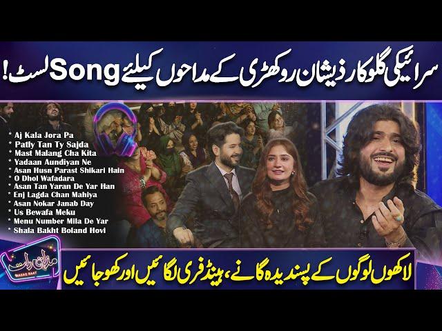 Aj Kala Jora Pa | Us Bewafa Meku | Yadaan Aundiyan Ne | Zeeshan Khan Rokhri SONG List | Mazaq Raat