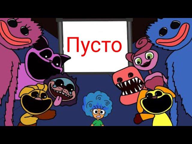 ДИФИ И ПУСТО (ОЗВУЧКА)