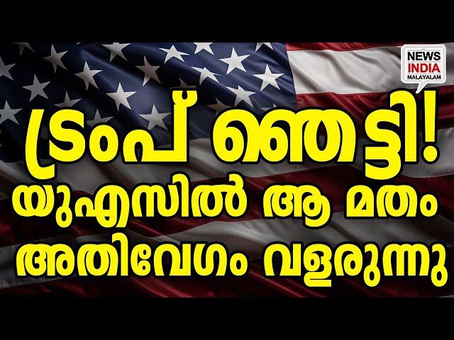 സിബിസി ന്യൂസ് റിപോർട്ട് പുറത്ത് I world news update I NEWS INDIA MALAYALAM