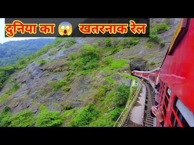 Goa Express, 200 Feet Uncha Dudhsagar Waterfall Dekha Pahlibar @GhoomoIndiaDilSe @RunOnTrack