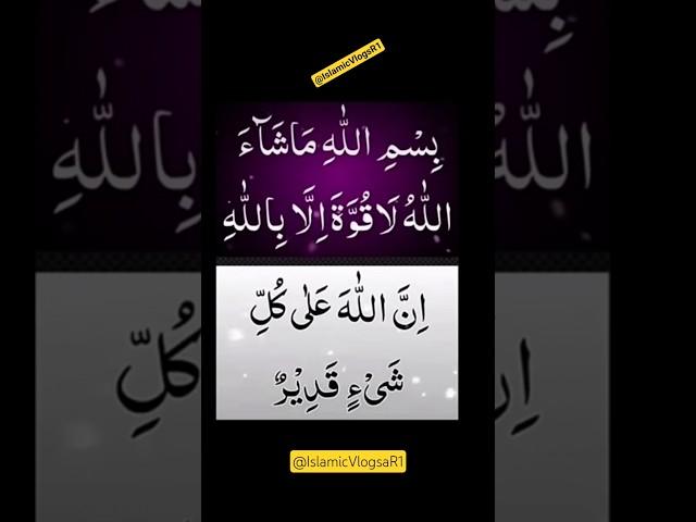 Quran ki best aayat ️#Best islamic #shorts #viral #motivation #viral #video #youtube ️wazifa