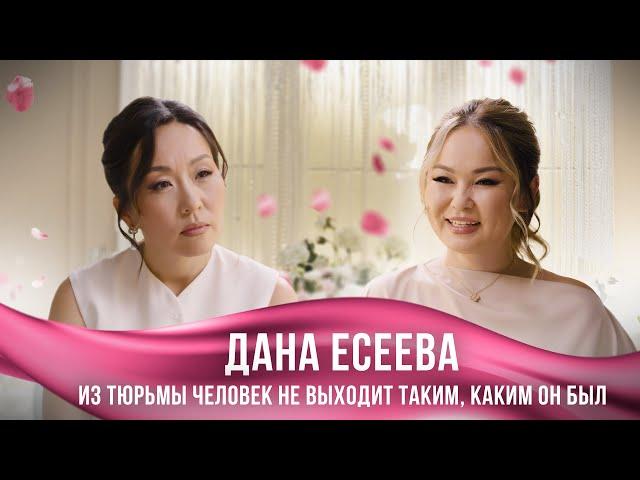 Для меня нет нереальных мечт | Дана Есеева | DIN DINA SHOW