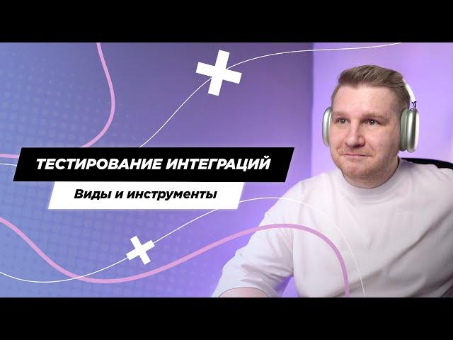 Используем Jaeger для тестирования интеграции между микросервисами