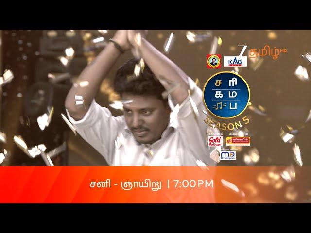 Saregamapa Seniors Season 5 | Introduction Round | Sat & Sun at 7 PM | Promo | Zee Tamil