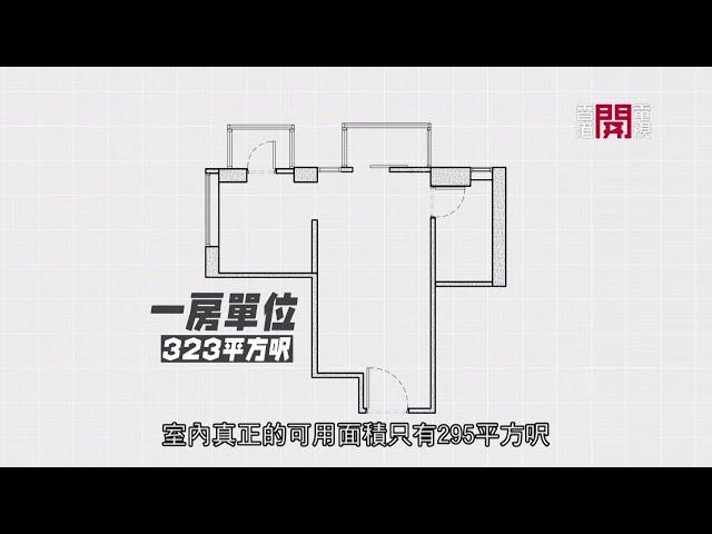 黃大仙「蚊型」一房 323 呎 T 字形設計 30 呎睡房 4 呎睡床無大衣櫃  -《夠細奇則》EP3-1 - 細單位室內設計