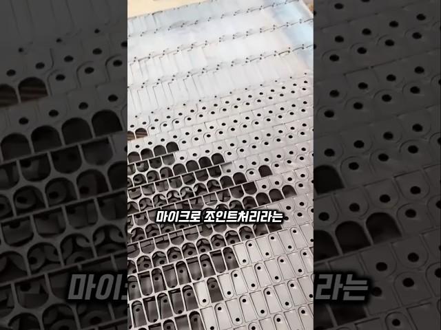 마이크로 조인트 처리