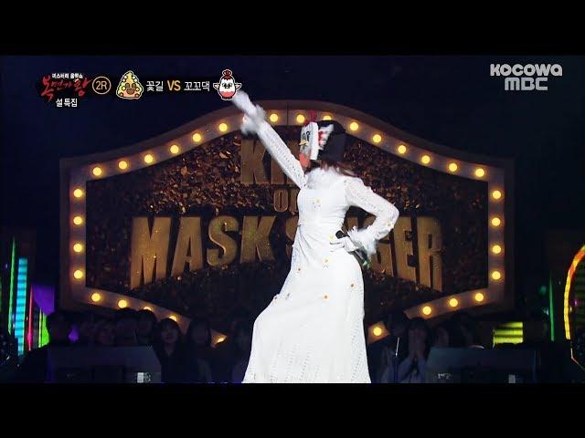 SeoHyun (Girls' Generation) - "You're the Best (넌 is 뭔들)" Cover [The King of Mask Singer Ep 96]