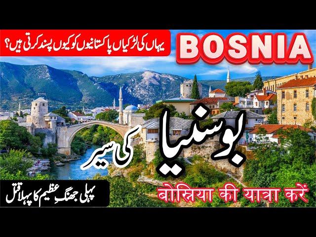 Travel to Bosnia |Facts and History of Bosnia in Urdu/Hindi |info at ahsan