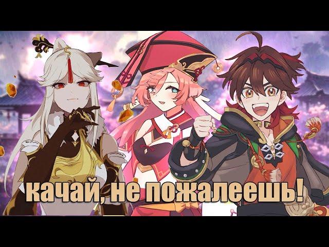 Сильнейшие ДД-Четвёрки в Genshin Impact