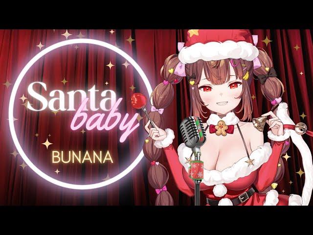 Santa Baby / Eartha kitt【Bunana cover】