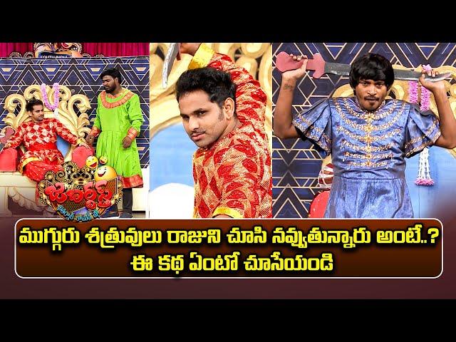 Super Saddam & Yadamma Raju Performance | Jabardasth | 30th November 2024  | ETV Telugu